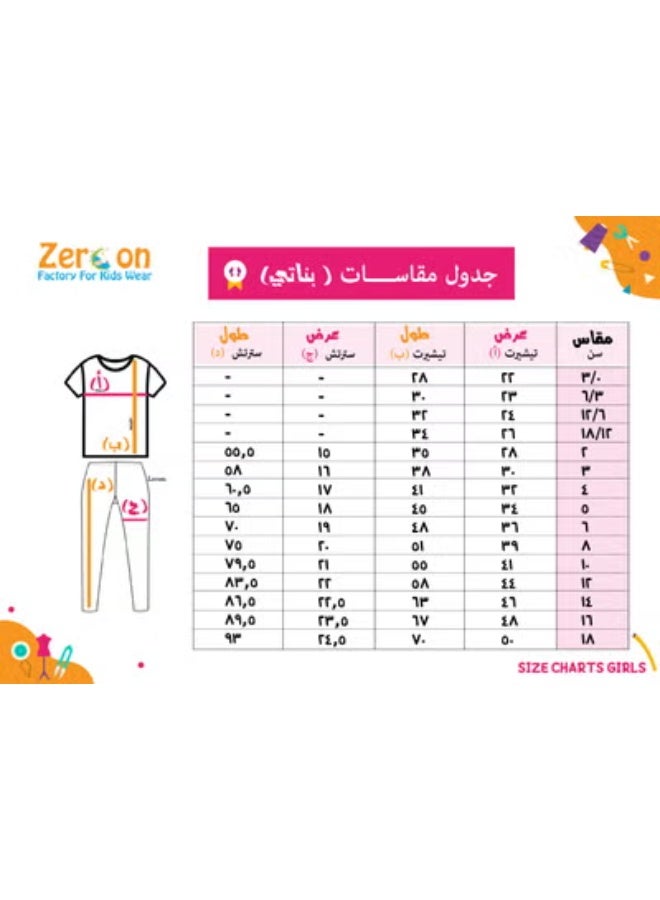 زيركون بيجامة بناتي صيفي - Image 2