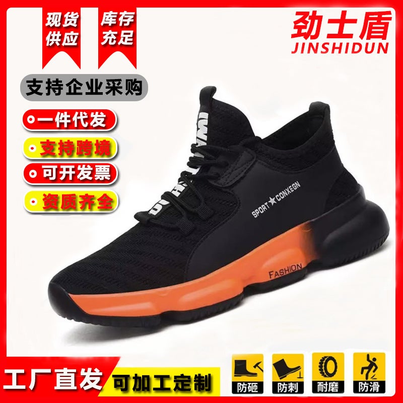 Manufacturers Supply Anti-Smash And Anti-Puncture Safety Shoes For Men'S Summer Breathable Shock-Absorbing Lightweight Air Cushion Safety Shoes For Construction Site - Image 1