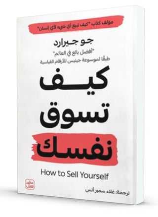 How to market yourself - pzsku/Z8BAED2F2A97FD5E10B7CZ/45/_/1739224975/a5900f1f-dab7-43a3-84d7-9b0ebd141334