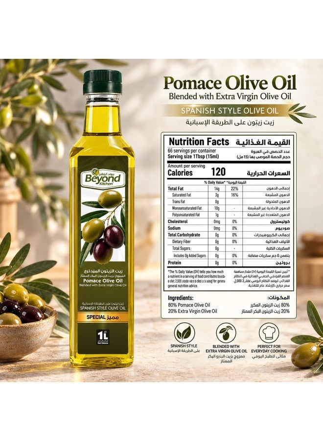 Beyond Kitchen Pomace Olive Oil Blended with Extra Virgin Olive Oil 1L [1pcs] - Image 2