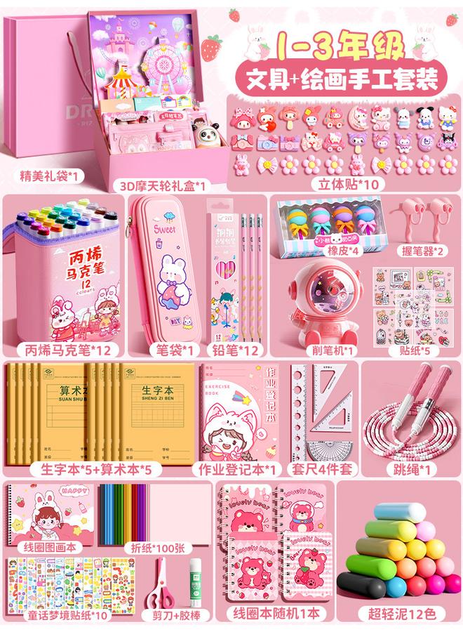 Bluejw Stationery Suit Gift Box Girl's Hand Account Gift Box Opening Gift Bag Primary School Students First Grade Children's Learning Supplies For Women - Image 1
