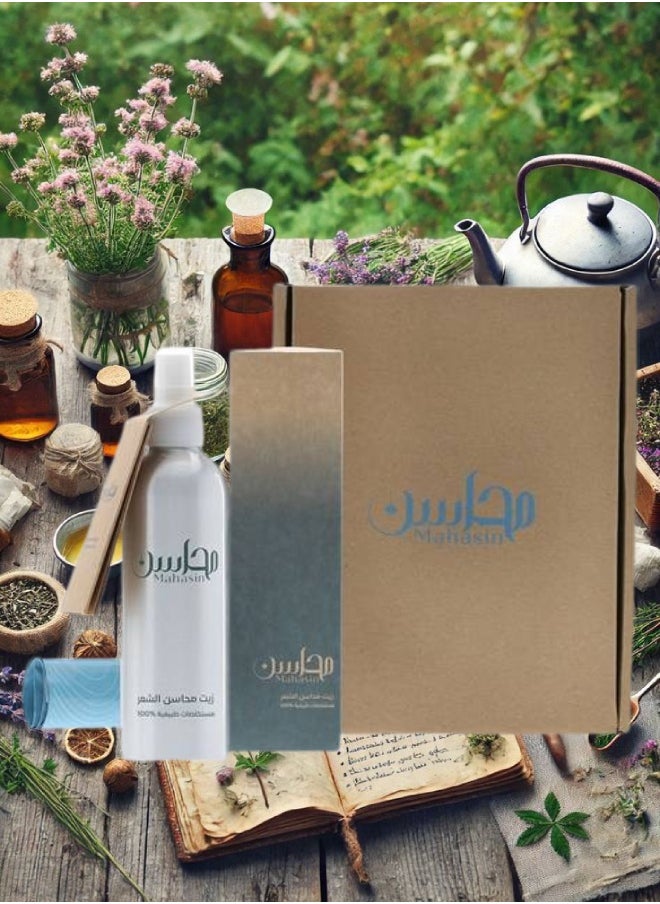 محاسن 10 قطع زيت شعر محاسن 250مل  - Image 3