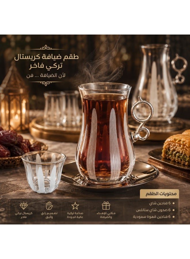 بايبلوس ☕✨ طقم ضيافة كريستال تركي فاخر – 6 فناجين شاي + 6 صحون ستانلس + 6 فناجين قهوة سعودية 🇹🇷💎 - Image 1