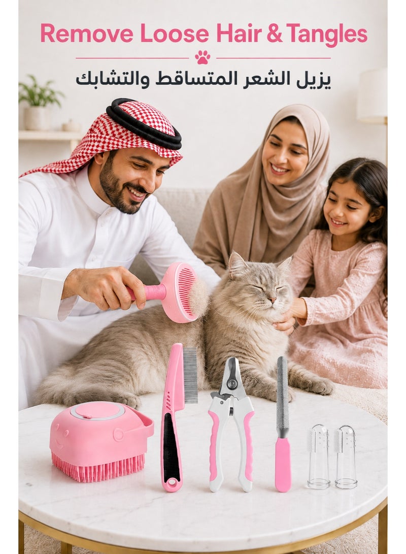 طقم فرش عناية للقطط والكلاب ٧ قطع، فرشاة تنظيف ذاتي، قلامة أظافر حيوانات ومبرد، مشط براغيث، فرشاة استحمام بالشامبو، فرشاة أسنان للأصابع (وردي) - Image 2
