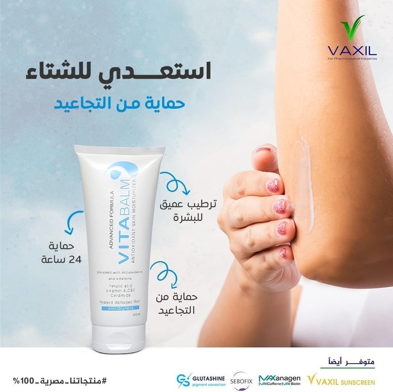 فيتابالم VITABALM مرطب البشرة بمضادات الأكسدة – تركيبة متقدمة (100 مل) غني بمضادات الأكسدة والفيتامينات، حمض الفيروليك، فيتامين A وC وE، والسيراميد. يساعد على إصلاح تلف البشرة، مكافحة الجفاف، وترطيب البشرة بعمق - Image 3