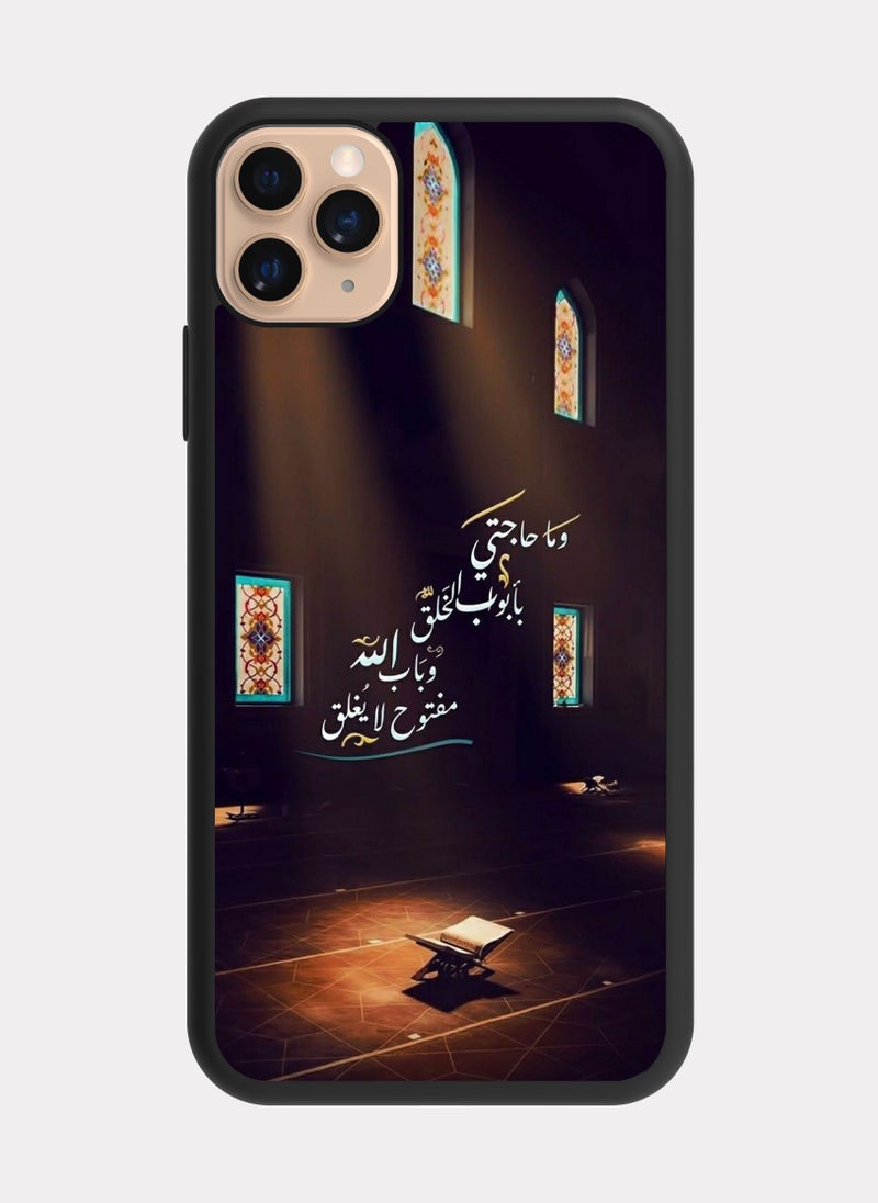 بكسلات كفر ايفون 11 برو اقتباس اسلامي وما حاجتي - Image 1