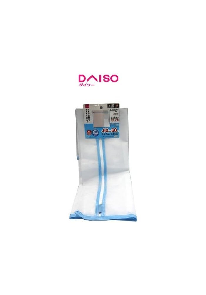 Daiso Jumbo Size Laundry Net Square - Blue
