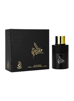 ARABIYAT Prestige Attar Al Youm EDP 100 ML  - Image 1