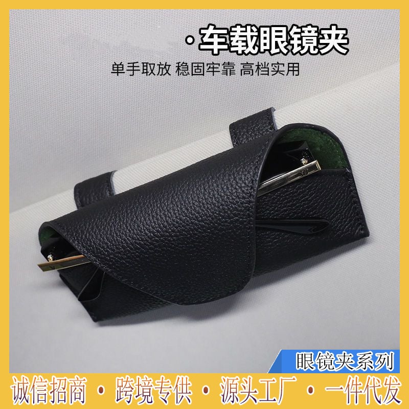 Car Glasses Clip New Car Glasses Case Car Glasses Storage Box Car Roof Sunglasses Clip Car Clip - Image 2