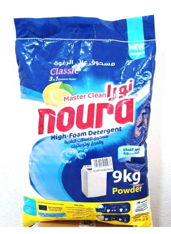نورا مسحوق نورا 9 كجم للغسلات العاديه والفوق اوتوماتيك ليمون  3*1 - Image 3