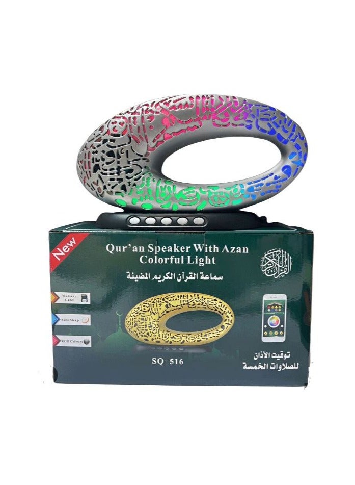 مكبر صوت أذان للقرآن مزود بإضاءة ملونة SQ-516 - Image 1