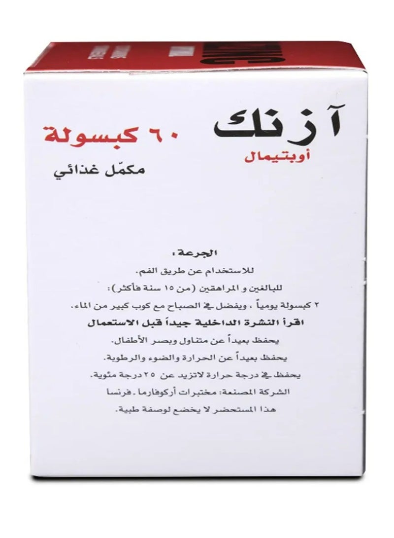 ARKOPHARMA أ - فيتامينات ومعادن الزنك 60 كبسولة - Image 3