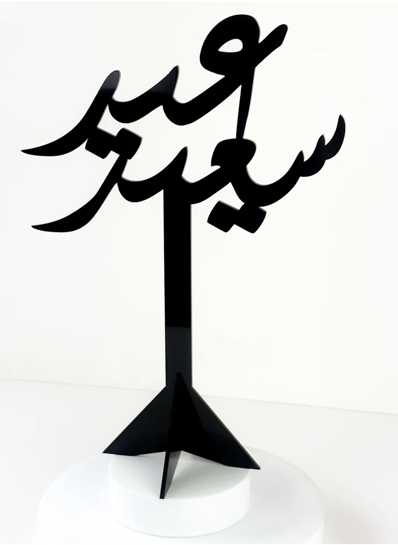 LOWHA Acrylic Decor Stand with Eid Saeed Design