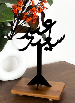 LOWHA Acrylic Decor Stand with Eid Saeed Design  - Image 3