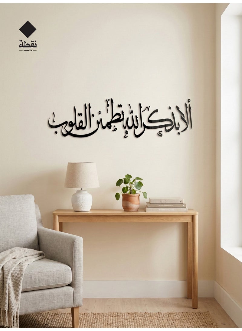 Nuqta High-quality black acrylic wall art featuring a strong 3M adhesive backing and precision laser-cut detailing measuring 70 x 17 cm with a design that adds a touch of spiritual elegance to your home. - Image 2