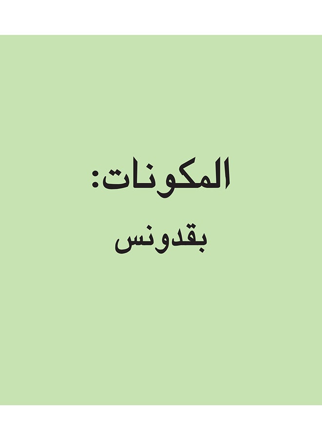 Mehran Parsley 22Gm - Image 4