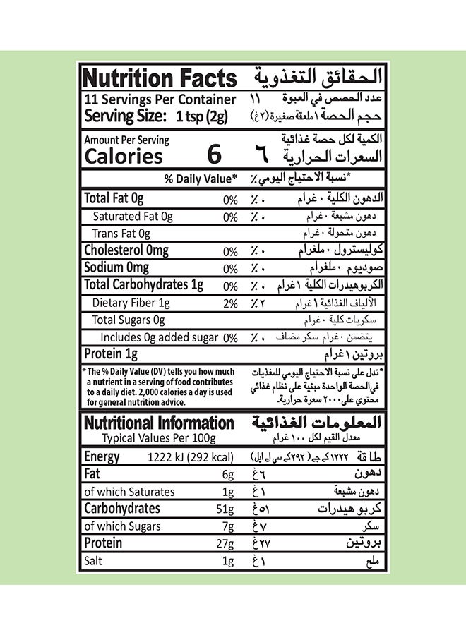 Mehran Parsley 22Gm - Image 2