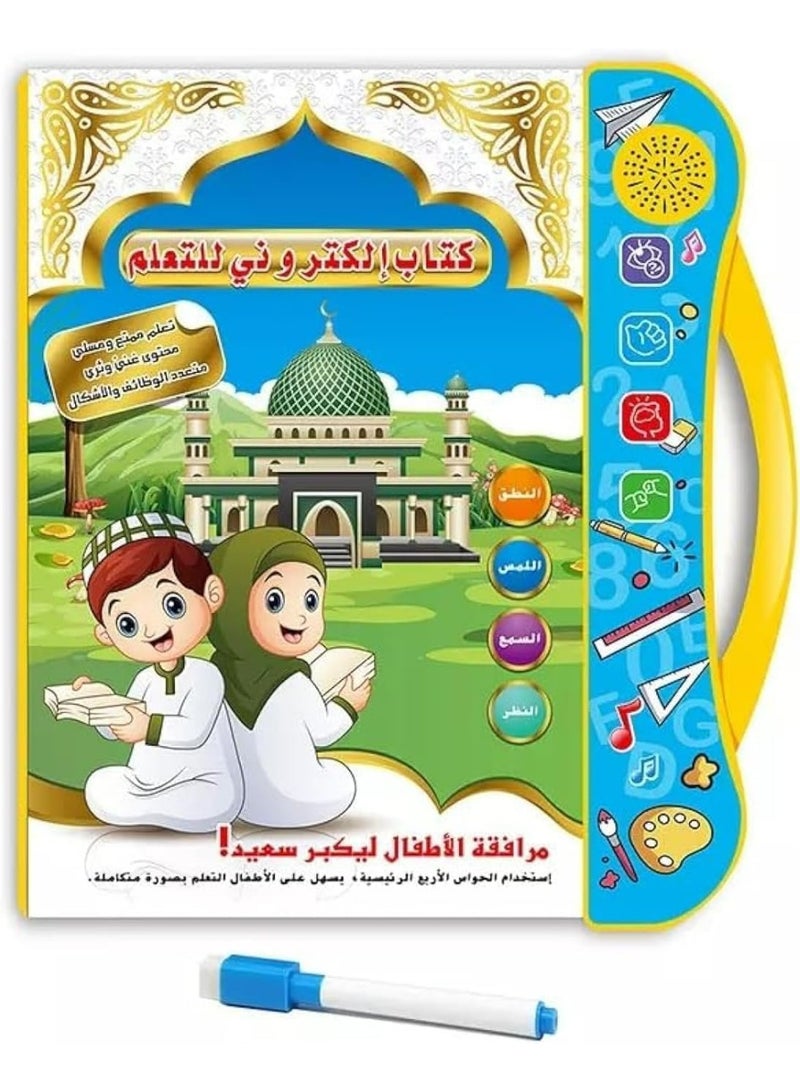 كتاب تعليمي إلكتروني تفاعلي – ناطق عربي وإنجليزي مع سبورة وقلم مسح – لتعليم الحصيلة اللغوية والمنطق للأطفال +3 - Image 1
