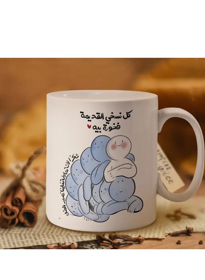 RYN Ceramic Mug with Arabic Calligraphy & Whimsical Blue Creature Design in white - Image 2