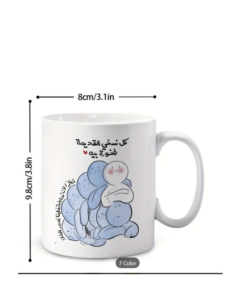 RYN Ceramic Mug with Arabic Calligraphy & Whimsical Blue Creature Design in white - Image 4