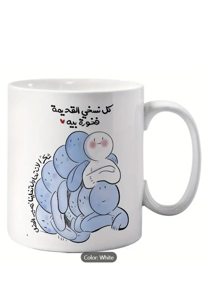 RYN Ceramic Mug with Arabic Calligraphy & Whimsical Blue Creature Design in white - Image 3