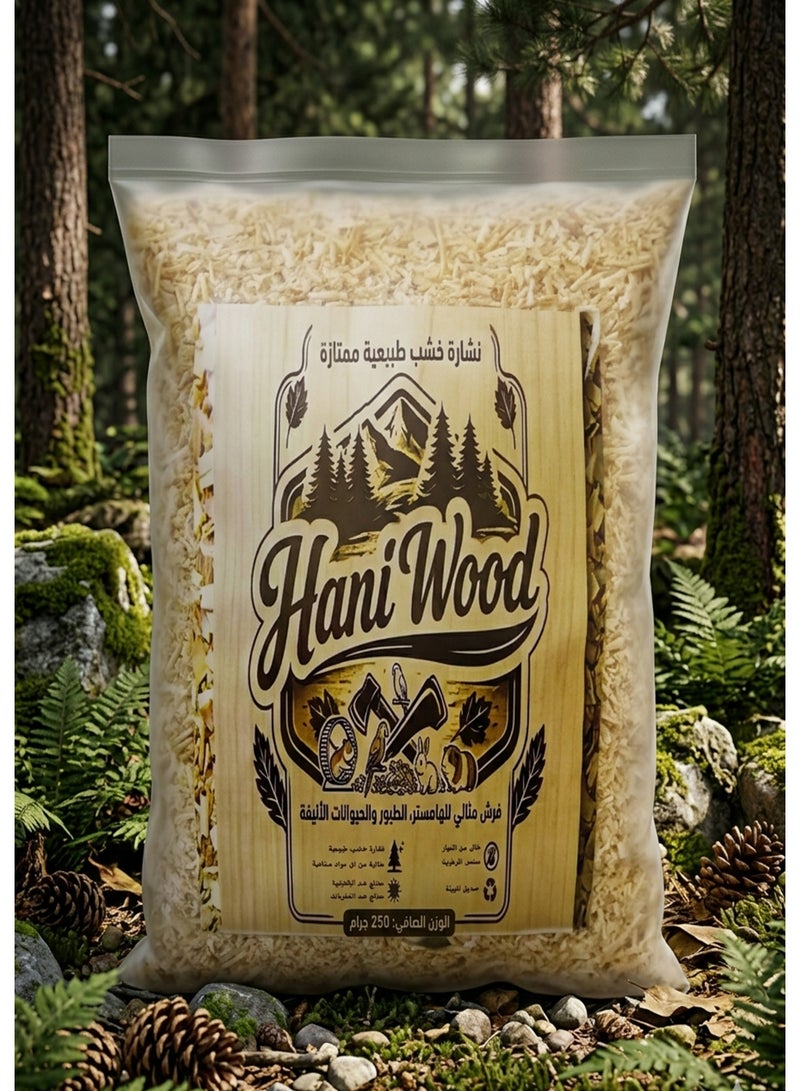Natural wood shavings - sifted and dust-free - ideal for hamsters, birds and rabbits - 250g pack - Image 1