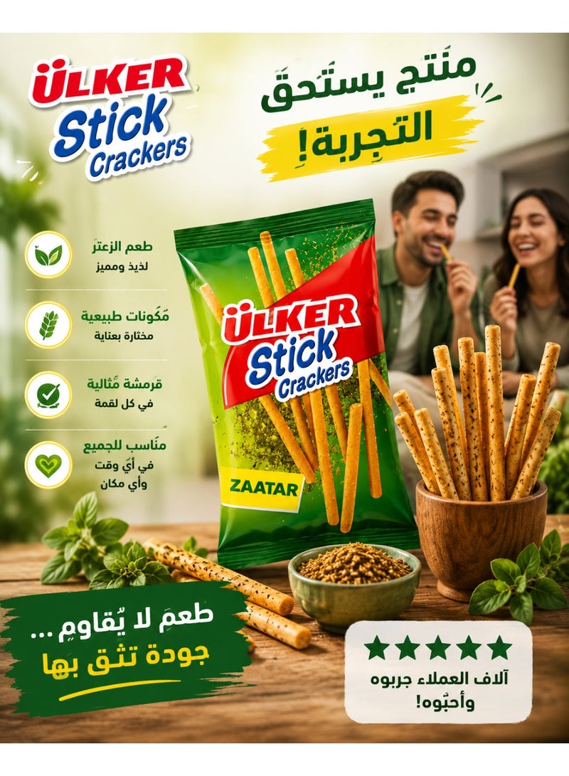 أولكر ستيك كراكرز بنكهة الزعتر، أصابع مقرمشة مخبوزة، سناك بنكهة الزعتر، 30 جم للعبوة، عبوة 3 قطع - Image 5