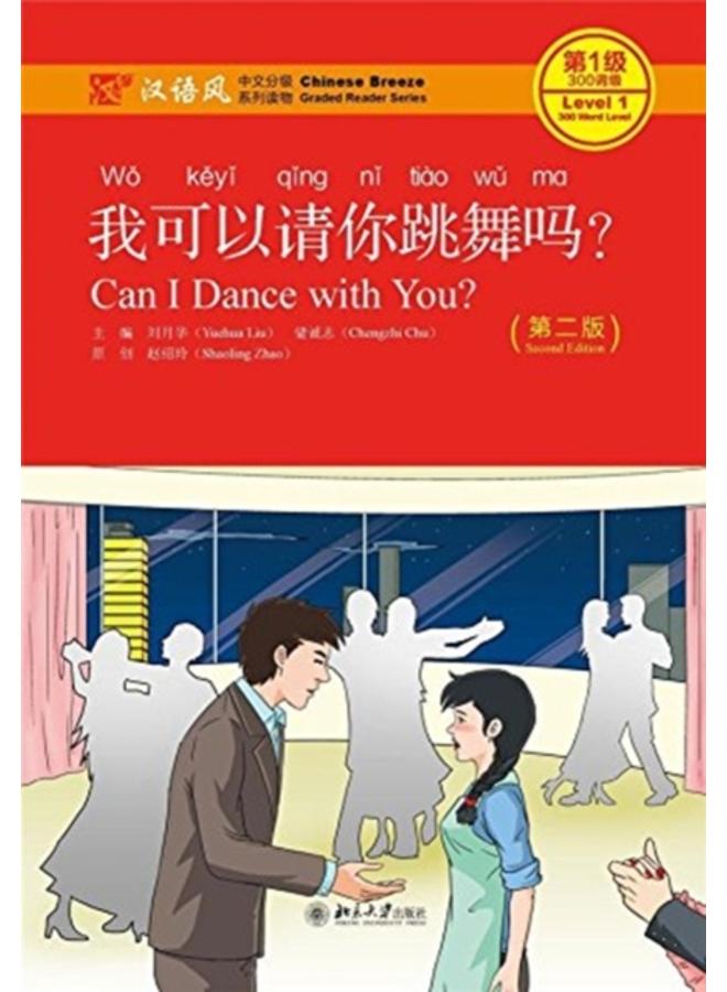 Can I Dance with you? - Chinese Breeze Graded Reader, Level 1: 300 Words Level