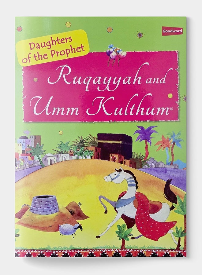 رقية وأم كلثوم بنات النبي محمد | رقية وأم كلثوم نساء الإيمان والصمود |بنات الحبيب قصص رقية وأم كلثوم | رقية وأم كلثوم قصة إيمان وشجاعة ومحبة - Image 1