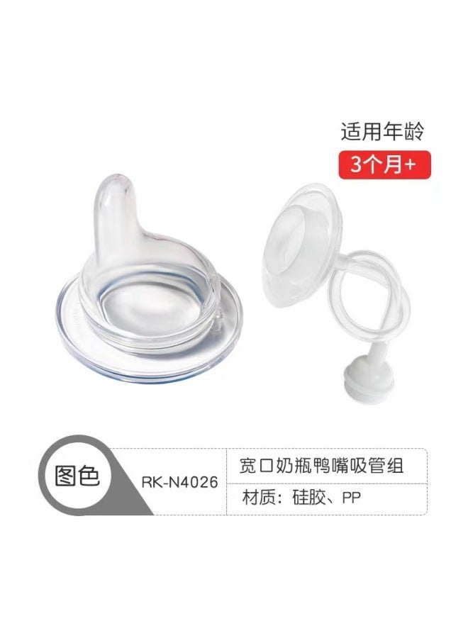 Wide Mouth Bottle Replacement Suction Nipple Suction Straw Gravity Ball Combination N4027 Accessories Drinking Milk Suction Nipple