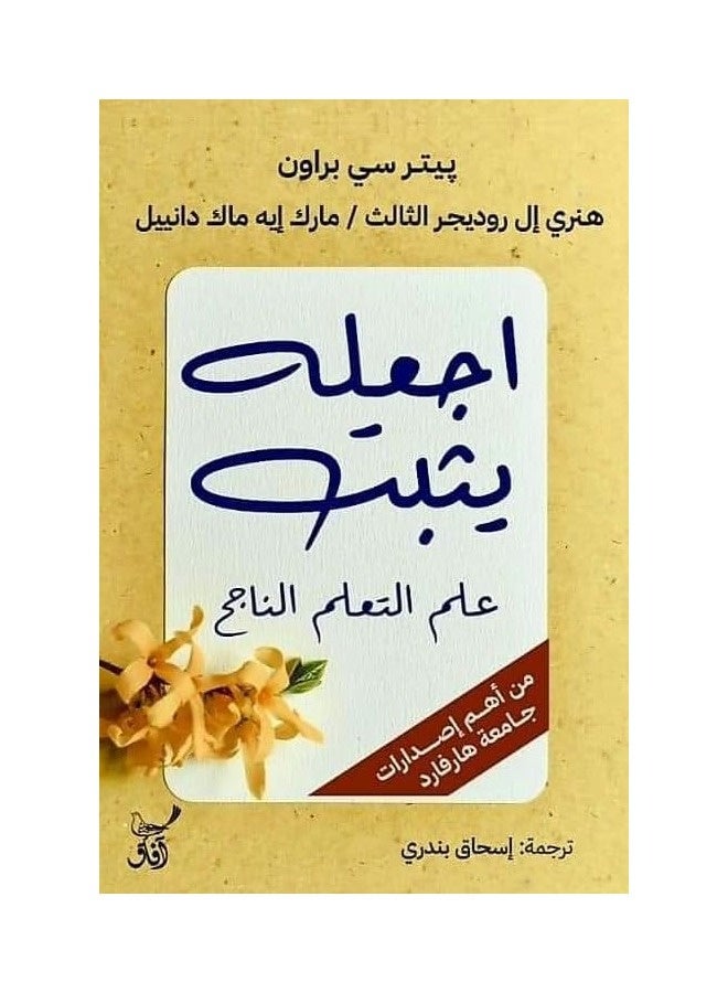 Ija Alhu Yathbut Ilm Atta Allum Ann?Ji?