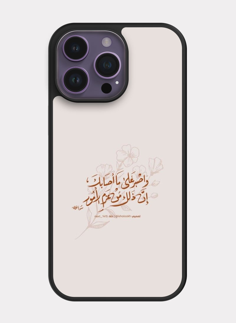 PXLAAT iPhone 14 Pro Max case cover Quranic Verse - Image 1