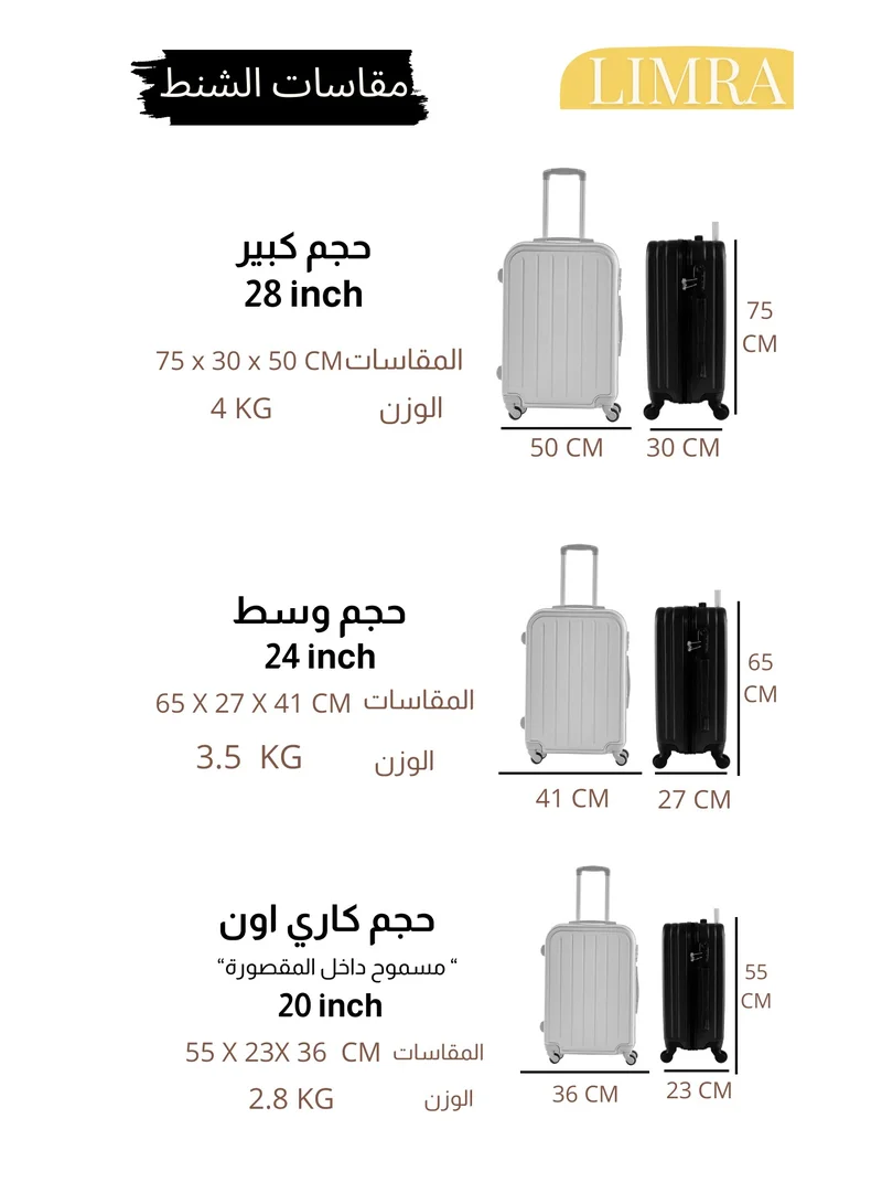 ليمرا ليمرا طقم شنط سفر مكون من 5 حقائب بيج/ذهبي