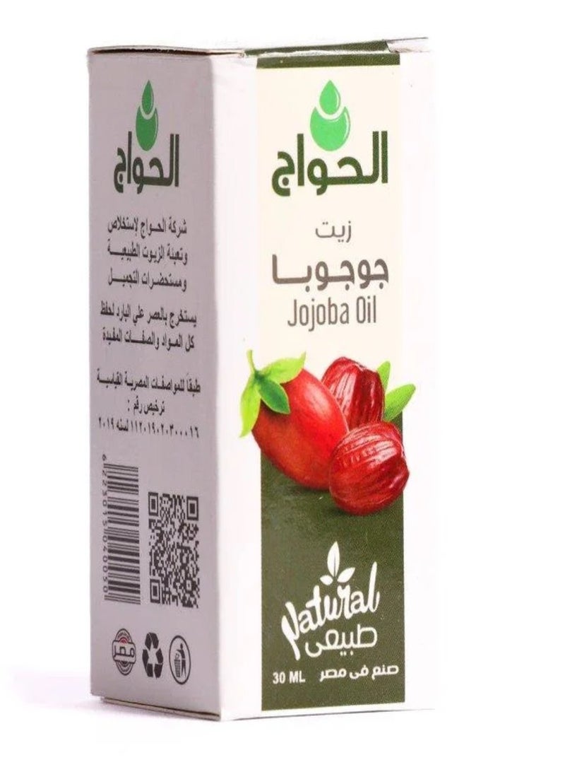 الحواج زيت جوجوبا 30مل - Image 2