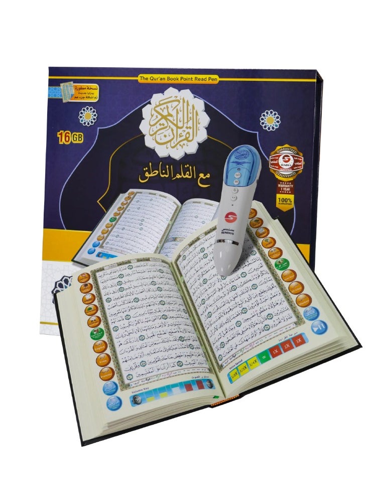 سندس - القرآن الكريم مع القلم الناطق من سندس (16 جيجابايت) - Image 1