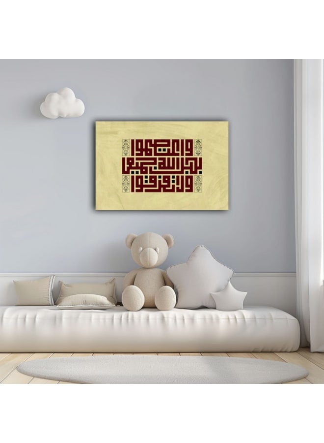 هوم جاليري واعتصموا بحبل الله جميعا ولا تفرقوا لوحة جدارية مطبوعة على قماش - Image 2
