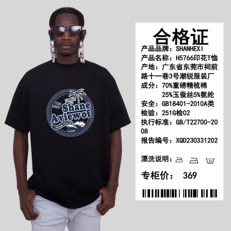 Guochao Brand Coconut Tree Letter Pattern Printed T-Shirt For Men And Women Without Gender Heavy 260G Shoulder Short-Sleeved Shirt - Image 2
