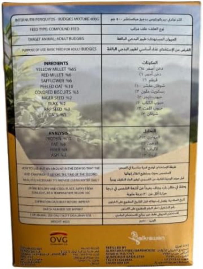 إنتر نوتري خليط طعام للبادجي، 400 جرام - Image 3