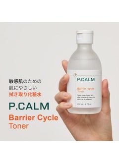 P.CALM P.CALM Barrier Cycle Toner 500ml | Vegan Alcohol-Free Fragrance-Free Facial Toner for Sensitive Skin | Korean Skincare  - Image 2
