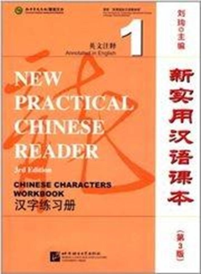 New Practical Chinese Reader vol.1 - Chinese Characters Workbook 