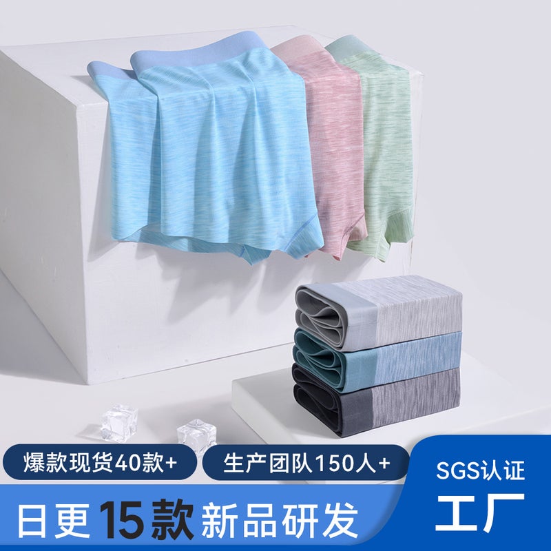 Men'S Ice Silk Boxer Briefs 2024 Thin Breathable Seamless Mid-Waist Solid Color Shorts For Men - Image 2