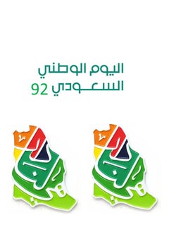2 pieces Saudi 92 National Day Brooch