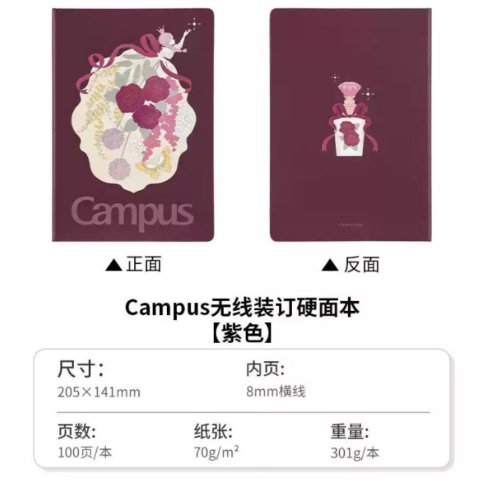Kokuyo National Reputation Campus Notebook Retro Hard Copy A5 Horizontal Line This Glue Set This Record Notepad - Image 1