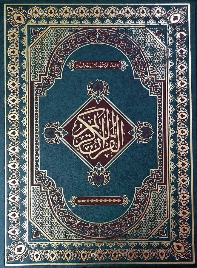 Quran Majid Multi Colour Tajweed 5 Star Art paper 7x10 in - Image 1
