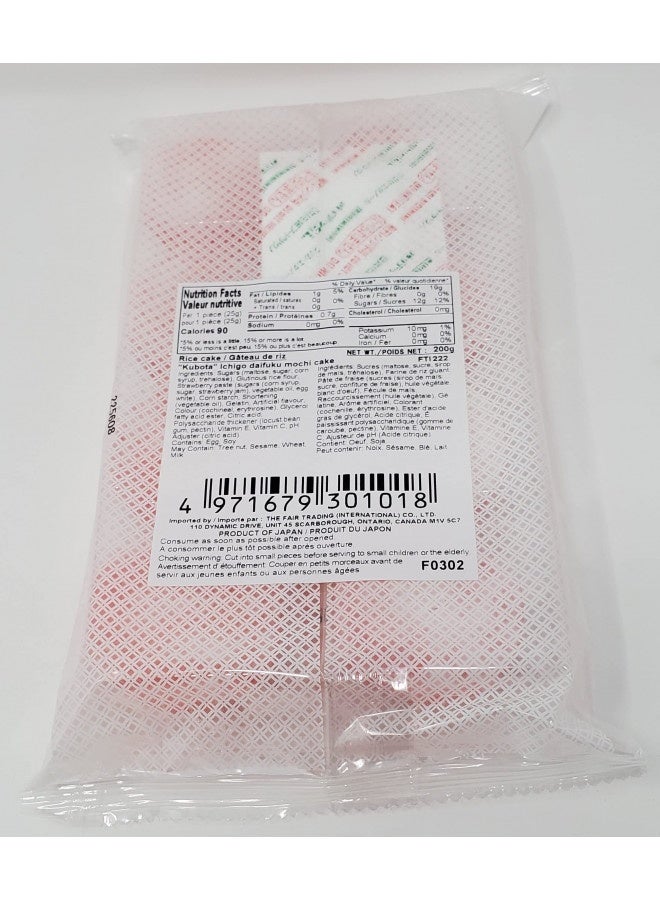 Fruits Mochi Daifuku Ichigo 7.4Oz/210G - Image 1