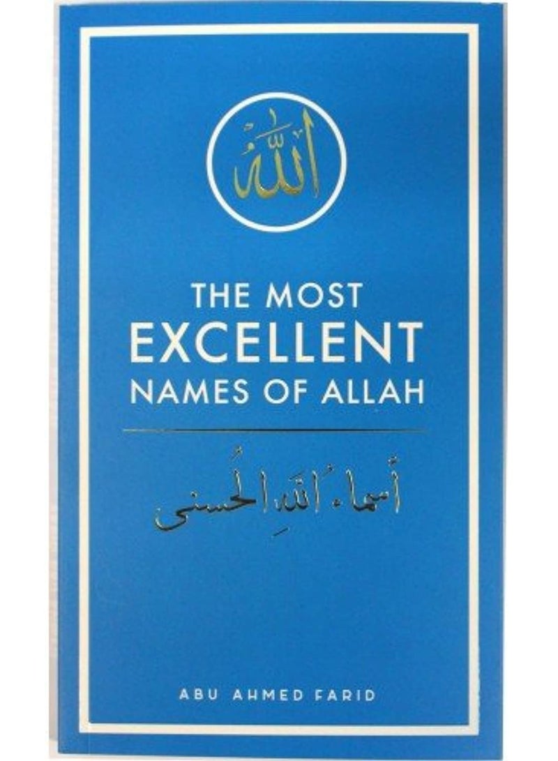 اسماء الله الحسنى باللغة الانجليزية حجم صغير 10×17 - Image 1