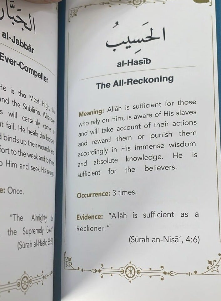 اسماء الله الحسنى باللغة الانجليزية حجم صغير 10×17 - Image 2