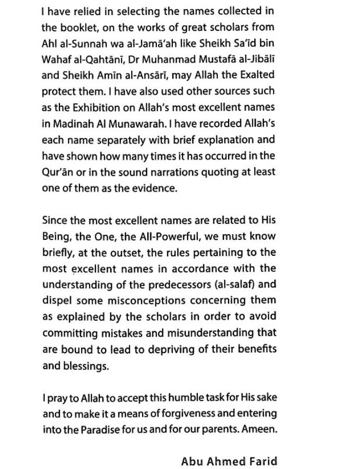 اسماء الله الحسنى باللغة الانجليزية حجم صغير 10×17 - Image 5