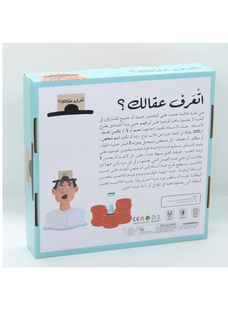 لعبة من أنا، لعبة عربية، لعبة تخمين، لعبة بطاقات، ألعاب ترفيهية، ألعاب عائلية، لعبة منطقية - Image 5