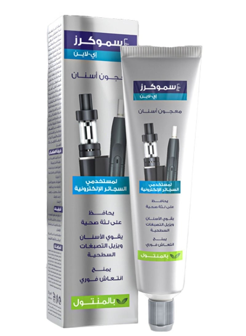 سموكرز إي-لاين معجون أسنان بالمنتول 50جم